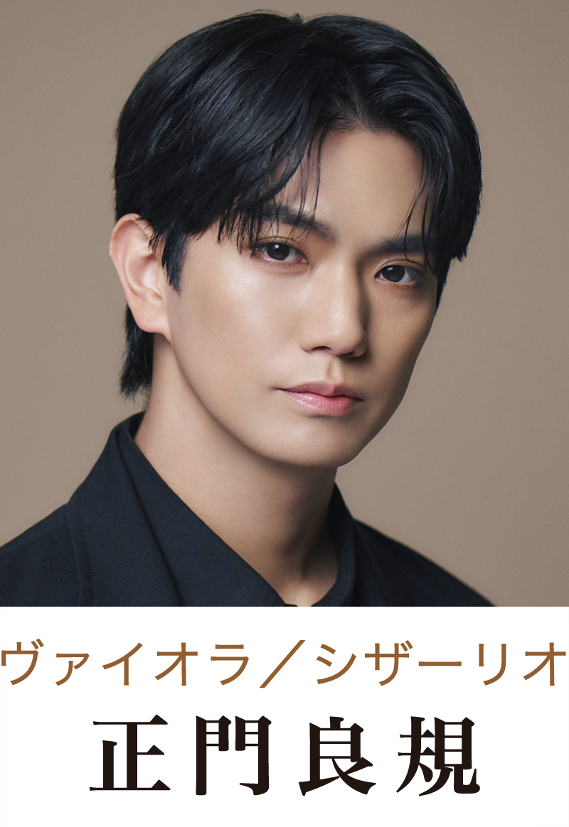 舞台『十二夜』公式サイト